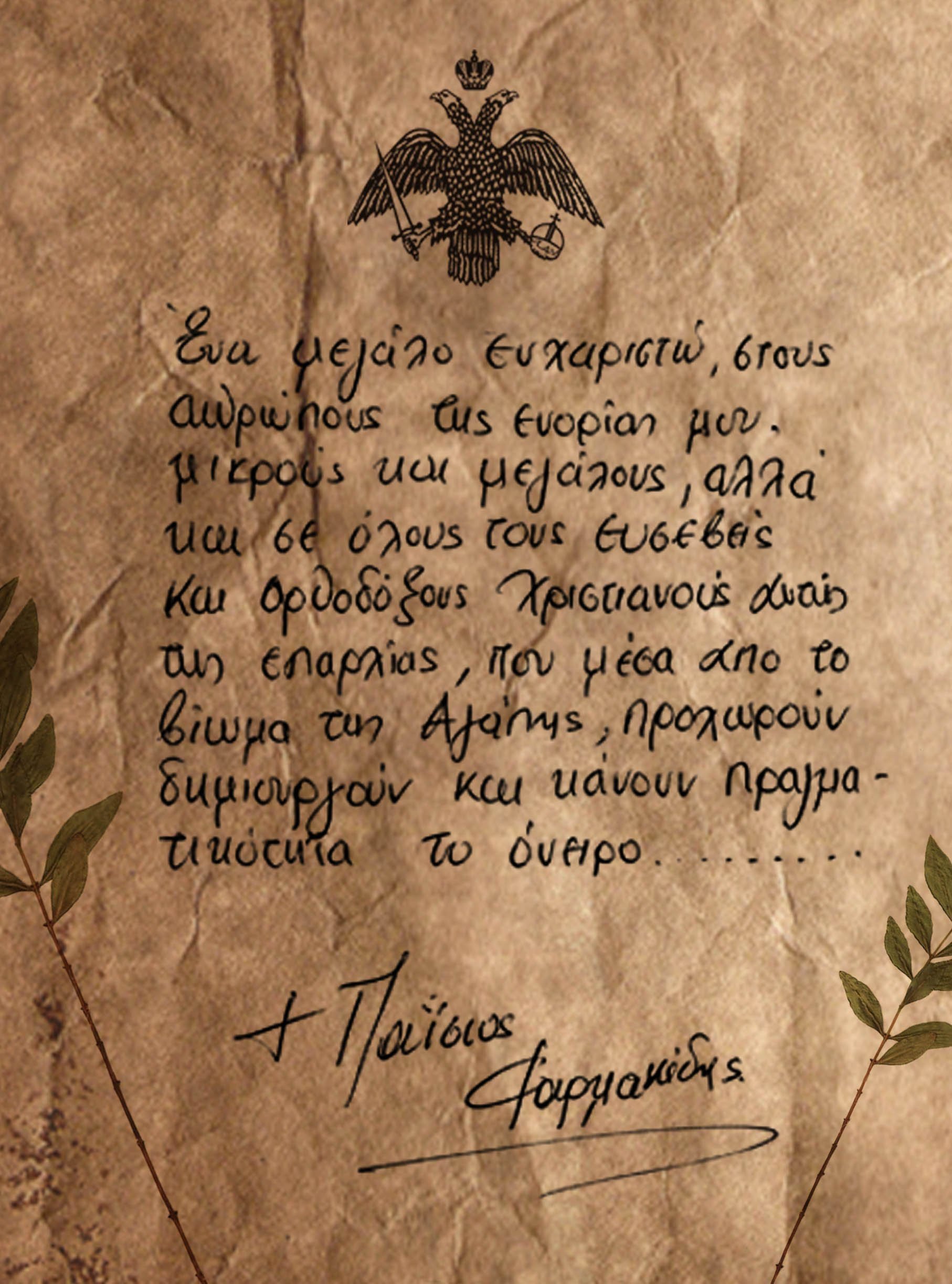 Καλωσόρισμα
